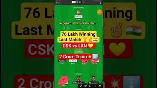 LSG vs CSK Dream11 Prediction | LKN vs CHE Dream11 Prediction | LSG vs CSK Dream11Team | LKN vs CHE