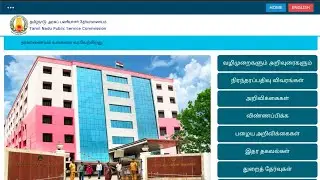 HOW TO APPLY TNPSC GROUP 4 APPLICATION ONLINE #2025 #tnpsc #tnpscgroup4