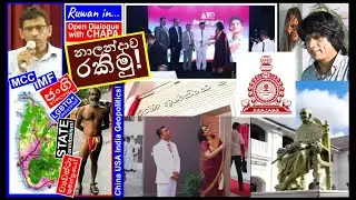 CHAPA in Open Dialogue! with Ruwan! Free Education & Nalanda College රකිමු! Jan 27, 2027