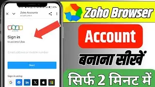 Zoho browser par account kaise banaye | Ulaa browser par account kaise banaye