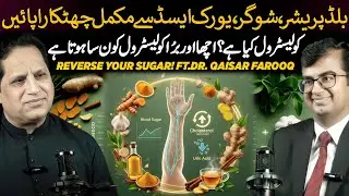 How to Manage BP, Sugar & Uric Acid Naturally | Good vs Bad Cholesterol | Dr. Qaisar Farooq Podcast