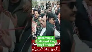 Bahawalpur Additional Ring Road Project