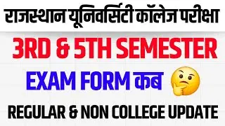 rajasthan university 3rd & 5th semester exam form || 3rd semester exam form 2026