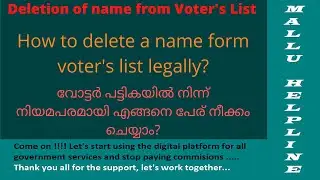 How to delete name from voter's list | Delete voter ID card | Malayalam