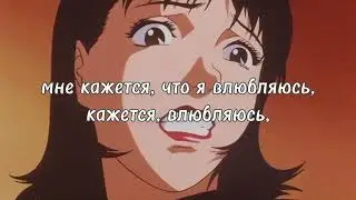 Mareux - The Perfect Girl | перевод на русский 彡 rus sub 🩸