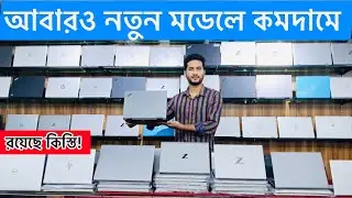 Low Price Laptop Price In Bangladesh | Used Laptop Price In bd | Used Laptop Price in Bangladesh