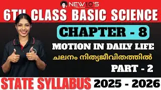 6TH CLASS || BASIC SCIENCE || CHAPTER - 8 || MOTION IN DAILY LIFE || PART - 2 || NEHA MISS