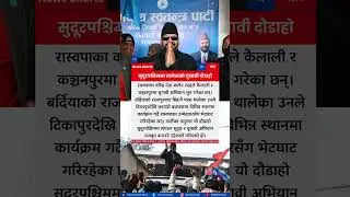 Balen Shah Launches Election Campaign in Kailali and Kanchanpur
