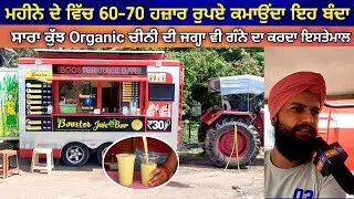 flavour wala sugarcane juice || pendu tv