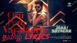 Oru pere varalaru song lyrics in tamil 😈💥❤️&zwj;🔥💯👍