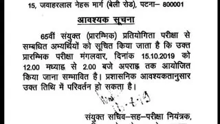 65th bpsc pt examination date