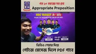 HSC Appropriate Preposition | Pro With Swadhin