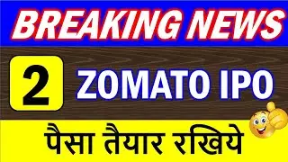 💕2 BREAKING NEWS : ZOMATO IPO 🔴 ZOMATO IPO LATEST NEWS 🔴 ZOMATO IPO NEWS 🔴ZOMATO IPO LAUNCH DATE