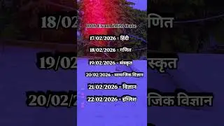 10th ka exam annane Vala hai  #examrules #10thclass #examcenter  #intermediateexams #examalert