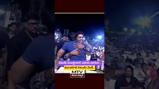 Hero Vijay Devarakonda Hug to Malayala actor Vekitesh #venkitesh #trending #shorts @mtvtelugu