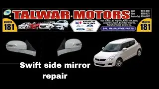 Swift side mirror repair