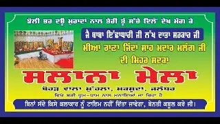 HIGHLIGHTS - MELA 2022 - MAQSUDAN - #bhattifamily #maqsudan