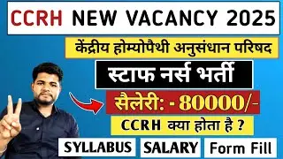 CCRH STAFF NURSE VACANCY 2025 🔴 SYLLABUS/SALARY/ JOB PROFILE🔥CCRH NEW VACANCY 2025|CCRH KYA HOTA HAI