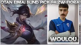 ΟΤΑΝ ΕΙΜΑΙ BLIND PICK ΠΑΙΖΩ FIORA! - WOULOU