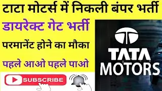 Tata Motors Lucknow Gate Bharti 10 January 2026|iti pass Male Female Both Eligible|