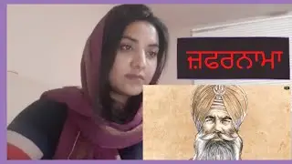 Reaction on: Zafarnama - Fateh Di Chithi | Bhai Mehal Singh Ji & Jatha