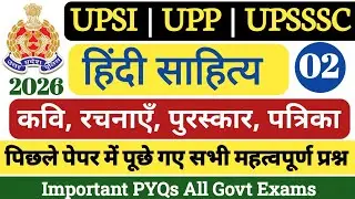UPSI Hindi Sahitya Classes | Hindi Sahitya (हिंदी साहित्य का इतिहास) | UPSI Hindi Practice SET 02
