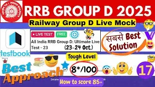 All India RRB Group D Ultimate Live Test 23 Solution | Testbook Live Mock Group D | RRB Group D 2025