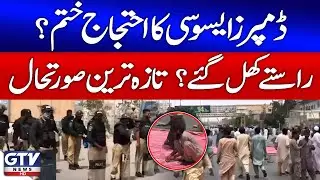 Dumpers Association Protest End in Karachi? | Roads Reopened? | Latest Update | Breaking News