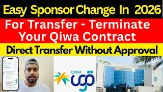 Direct Transfer Rule 2026 || Transfer Without Approval || Terminate Your Qiwa Contract #expattalk005