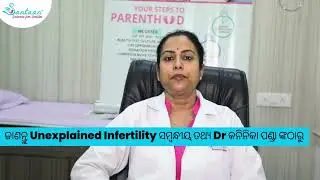 Unexplained infertility | Santaan | Fertility Specialist Dr. Kaninika Panda |
