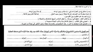 حل نحو ٣ع 