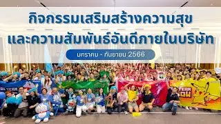POSCO-Thainox | Company Activity 2023