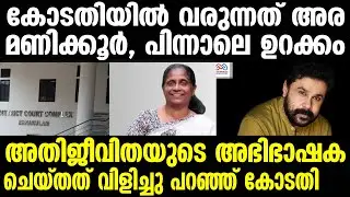 TB Mini, Dileep, actress case | It is human nature to sleep after noon