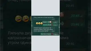 #funny #shorts #funnyvideo#comedy #lol #funnyshorts #standup #юмор #мем #прикол #втоп #рекомендации