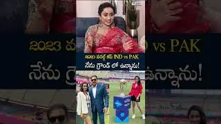 2023 వరల్డ్ కప్ IND vs PAK | First Lady Sports Anchor in Telugu &ndash; Vindhya Vishaka | Podcast with Uma