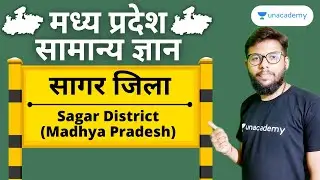 Sagar District | MPGK | District of Madhya Pradesh | MPPSC Prelims and MPPSC Mains | Shubham Sir