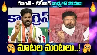 Revanth Reddy Vs POsani Krishna Murali | Revanth Reddy Comments On KTR And CM KCR | Distoday News