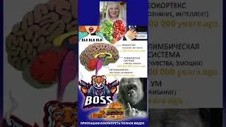 🤔ПОЧЕМУ ГОВОРИМ СЕБЕ ОДНО, А ДЕЙСТВУЕМ ИНАЧЕ🤕 #мозг #саморазвитие #карты #психология #коучинг #коуч