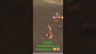 Уважаемый разработчик Wild Craft. это для тебя))