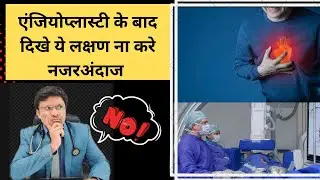 AFTER ANGIOPLASTY- Post-Angioplasty Symptoms Management