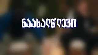 სულგუგუნი - 