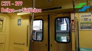 Xinbeitou Branch Line | Taipei Metro C371 - 397 - Beitou → Xinbeitou | 台北捷運C371
