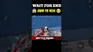 AWM VS M24 WAIT FOR END #shorts #bgmi #pubg #pubgmobile #awm #awmheadshot #m24headshot #m24