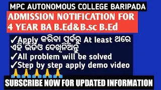 MPC Auto College 4 Year Integrated BEd Admission 2021,Eligibility,Course fee,step by step apply demo