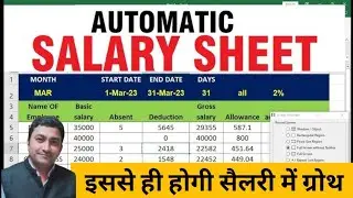 Employee Salary Management in Excel ! Excel Me Salary Management Kaise Kare ! Excel Data Entry