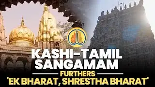 Kashi Tamil Sangamam showcases India's cultural vibrancy & diversity