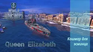 World of Warships Blitz  Queen Elizabeth