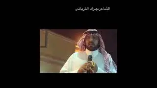 الشاعر جراد الثرباني.