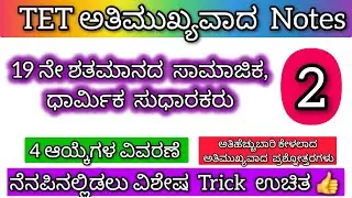 TET  old questions and answers | kartet old question paper #kartet #study #material