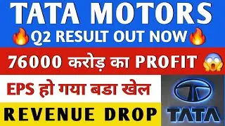 TATA MOTORS Q2 RESULT 🔴 TATA MOTORS SHARE 🔴 TMPV Q2 RESULT 🔴 TMPV SHARE LATEST NEWS